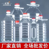 2 5L transparent edible plastic empty barrel oil bottle oil barrel 5 catty PET material white wine jug wine bottle wine bottle