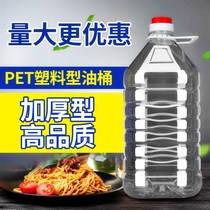 Mineral water 1 5 liters plastic bottle 5kg drop 10kg 5kg water storage type small rice empty oil drum beverage bottle