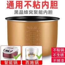 Hui Xin General West Isch Angle Hemisphere Electric Rice Cooker Honeycomb Liner 2L3L4L5L6L Rice Cooker Intelligently Thickened Without Sticking