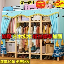 Enjoy The new wardrobe wardrobe simple cloth wardrobe new simple modern double single assembly hanging home solid wood fabric