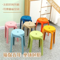 Xiang Xinhui windmill stool plastic stool household dining stool living room stool household plastic stool thickening adult stool