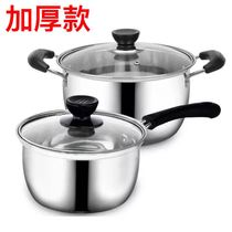 Stainless steel steamer soup pot thickened cooking noodles small milk Pot Mini small pot instant noodles supplementary food cooker induction cooker gas Universal