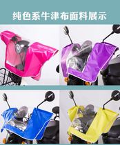 Electric car front rain cover Battery car dashboard hand cover transparent protection rain protector Cycling equipment