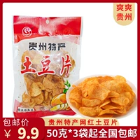 Специальные картофельные чипсы Guizhou 50 грамм*3 сумки картофельные чипсы картофельные чипсы жареные картофельные хрустящие острые пряные закуски