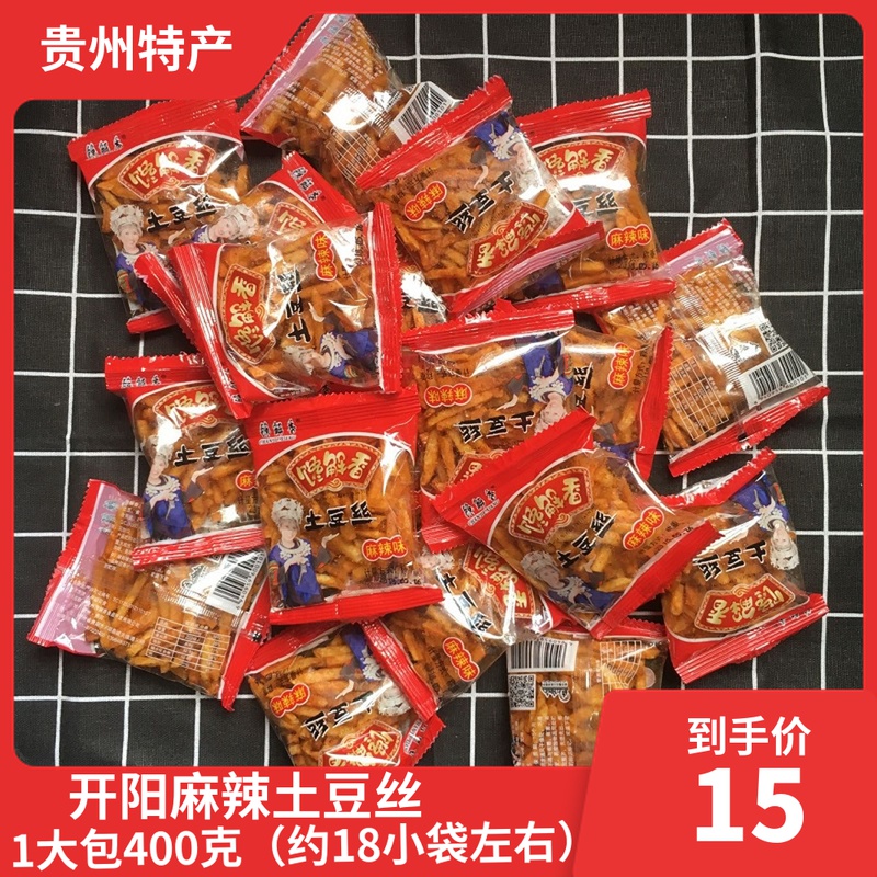 Guizhou Snacks Special Snacks Kaiyang Qengjiexixiang Potato Shredded 400g Spicy Potato Shredded Spicy Potato Shredded