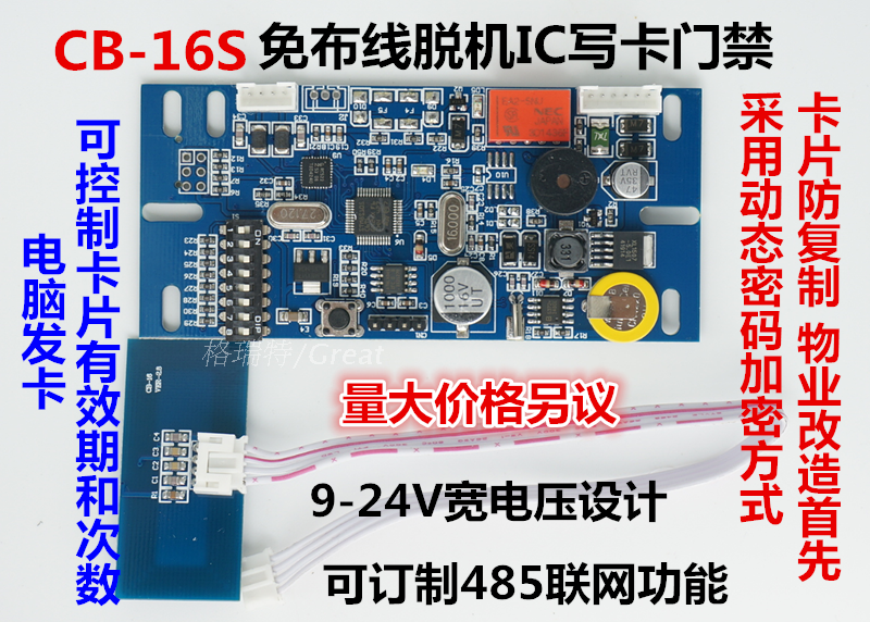 IC offline write card ban credit card module wiring-free offline card issuance access control machine limited time limit access control module