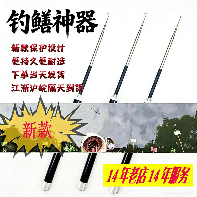 New Type of Eel Hook Fishing Tool, Specialized Tool for Catching Eels, Automatic All-In-One Complete Set of Professional High-Shore Fishing Aid New Type of Eel Hook Fishing Tool, Specialized Tool for Catching Eels, Automatic All-In-One Complete Set of Professional High-Shore Fishing Aid