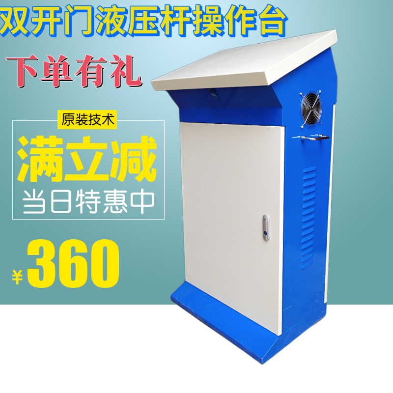 Bevel operation table plc control cabinet hydraulic lever box control box control table violin type distribution cabinet Operating cabinet