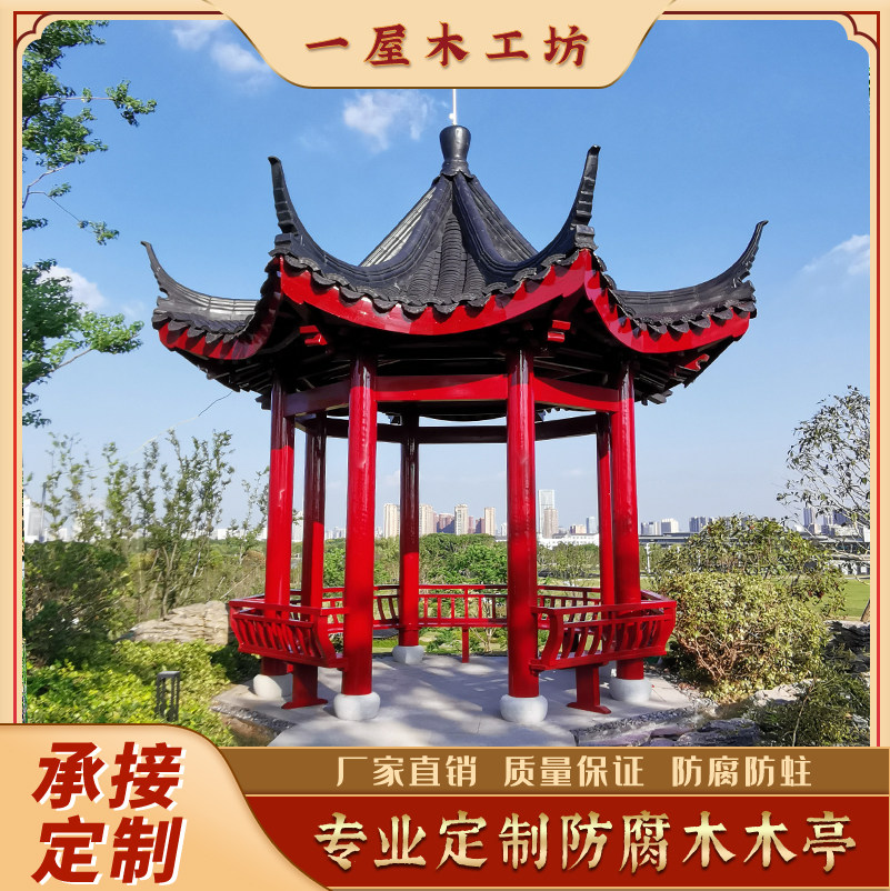 防腐木凉亭户外庭院菠萝格仿古景观亭水榭亭古建四角六角实木亭子