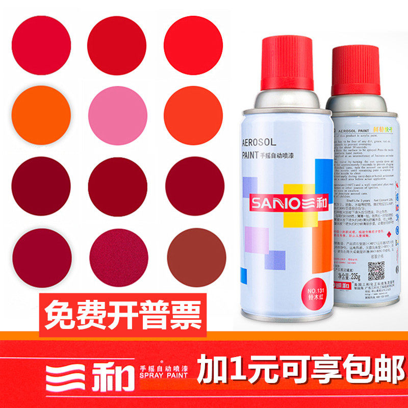 Triple and spray paint cans big red hand automatic spray paint car Moden-climbing caravan altered graffiti spray paint