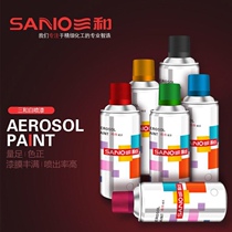 Sanhe spray paint self-spray painting hand-operated automatic car motorcycle mountain bike paint project recommendation