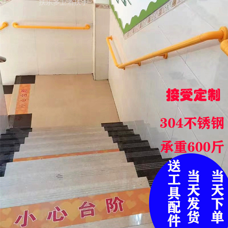 Barrier-free corridor bathroom stair handrail elderly disabled toilet toilet non-slip stainless steel handle