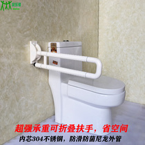 Barrier-free anti-slip armrest upper and lower folding toilet handle for the elderly bathroom toilet toilet handle