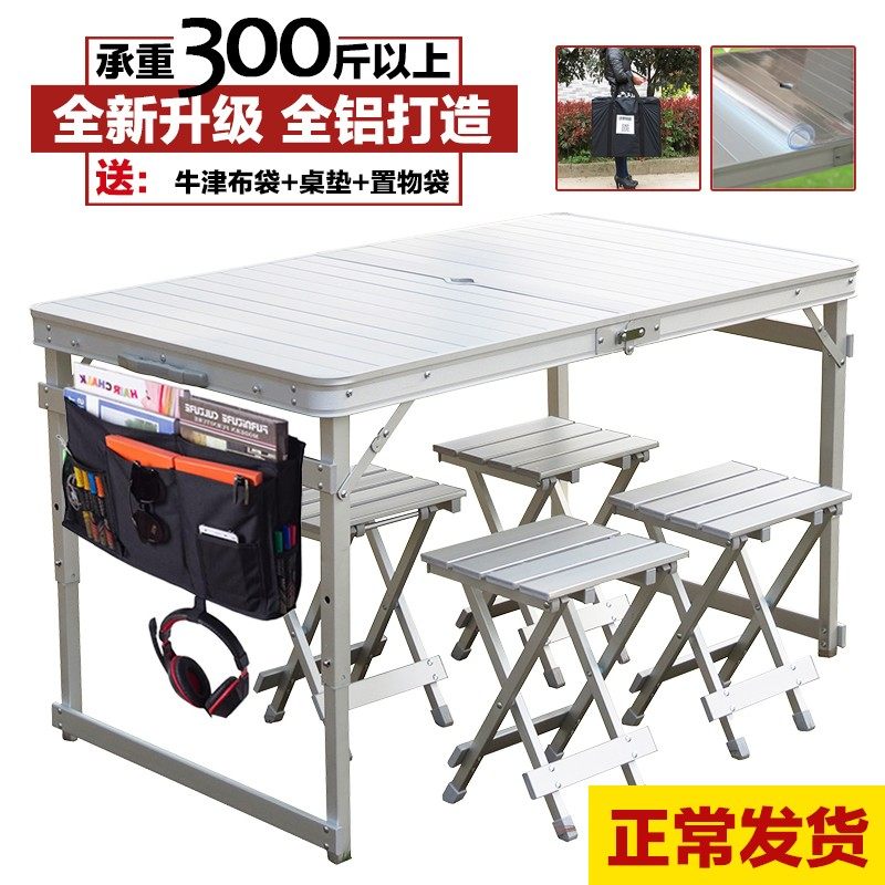 All aluminum alloy outdoor folding table and chair set portable outdoor dining table camping barbecue car set exhibition table
