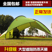 Outdoor silver coated UV shading canopy tent Simple beach pergola camping portable barbecue tent