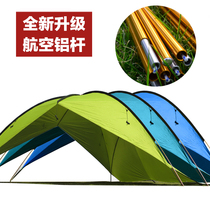 Outdoor Aluminum Rod Sky Curtain Painted Silver Oversized Portable Beach Fishing Cool Shed Simple Barbecue Sun Protection Multi-Man Tent