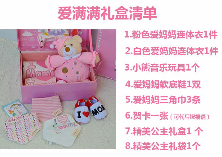 Coffret cadeau pour bébé - Vêtements + Fournitures - Ref 1952441 Image 8