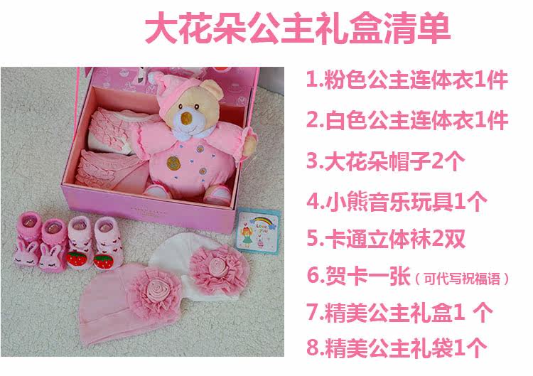 Coffret cadeau pour bébé - Vêtements + Fournitures - Ref 1952441 Image 24