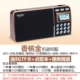 Nogo / Diguo R908 ông già máy ghi âm máy nghe nhạc cầm tay nghe bài hát âm thanh thẻ Walkman - Trình phát TV thông minh bộ phát wifi 3 râu tốt nhất