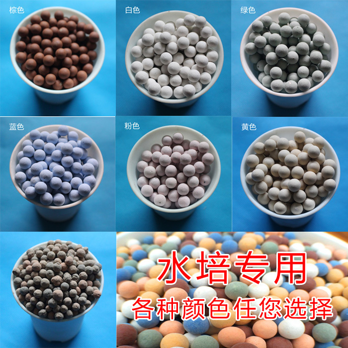 Soilless Cultivation Substrate, Ceramic Beads, Nutrient Culture, Hydroponic Medium, Breathable Filtration, Purification, Potted Flowers Promotion Soilless Cultivation Substrate, Ceramic Beads, Nutrient Culture, Hydroponic Medium, Breathable Filtration, Purification, Potted Flowers Promotion