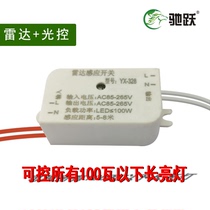 Four-wire radar induction switch garage floor corridor led sound control module suction ceiling light built-in radar sensor