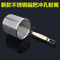 Punched powder fence spicy hot colander filter rice noodle scoop Boiled noodle spoon large colander stainless steel leak net