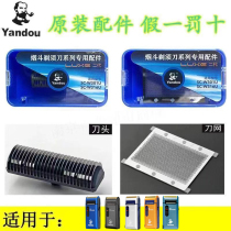 Smoke Bucket Razors Original BLADE KNIFE WEB SCRAPING HOB Geriatric head SC-301U316 replacement mesh hood knife head accessories