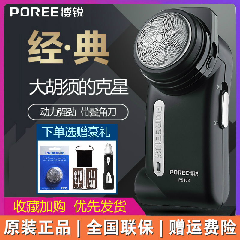 Bou sharp knife with round head shaved head shave old charging motion scraping Hu knife small mini portable beard Hu shall knife