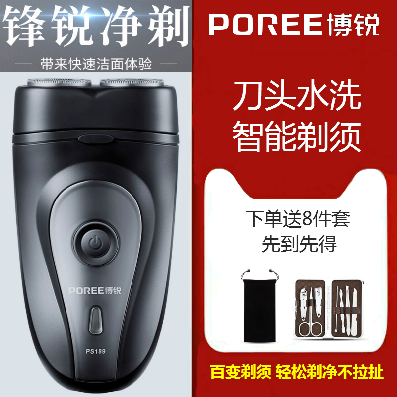 Boelite Shave Knife Men's Portable Electric Shave Knife Rotary Rechargeable Two-Knife-head Moustache Beard