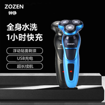 Bell-Zheng multifunction razors electric three-head scrapper knife man wash rechargeable beard trimmer Hu shall knife