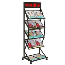 Book press information brochure Leaflet Advertising Paper Read Contained Iron Display Mobile Landing a4 Magazine shelf