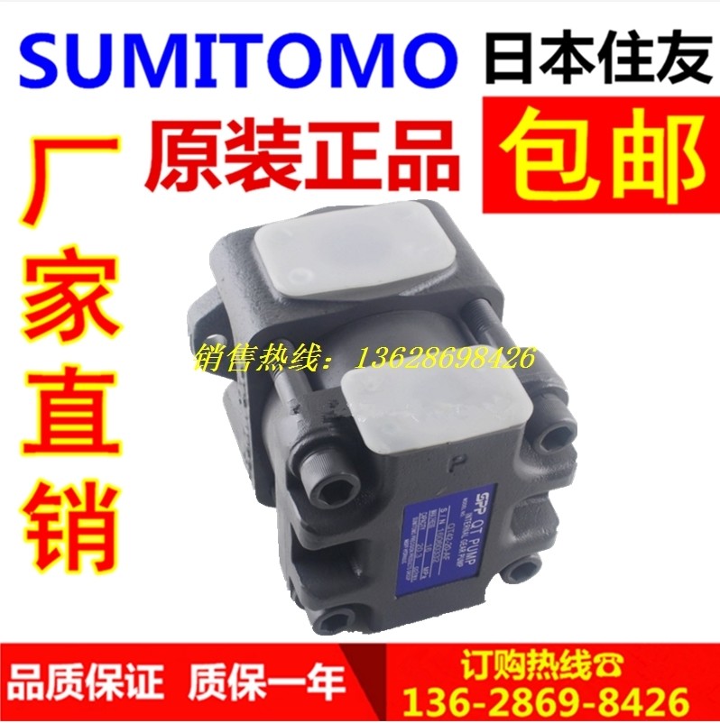 Japan SUMITOMO Sumitomo QT53-40 50 63-A QT53-40 50 63-F-A Z gear pump