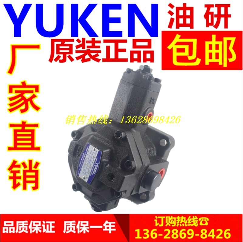 YUKEN Oil research original SVPF-12 20 30 40-20 35 55 70-20 Vane Pumps