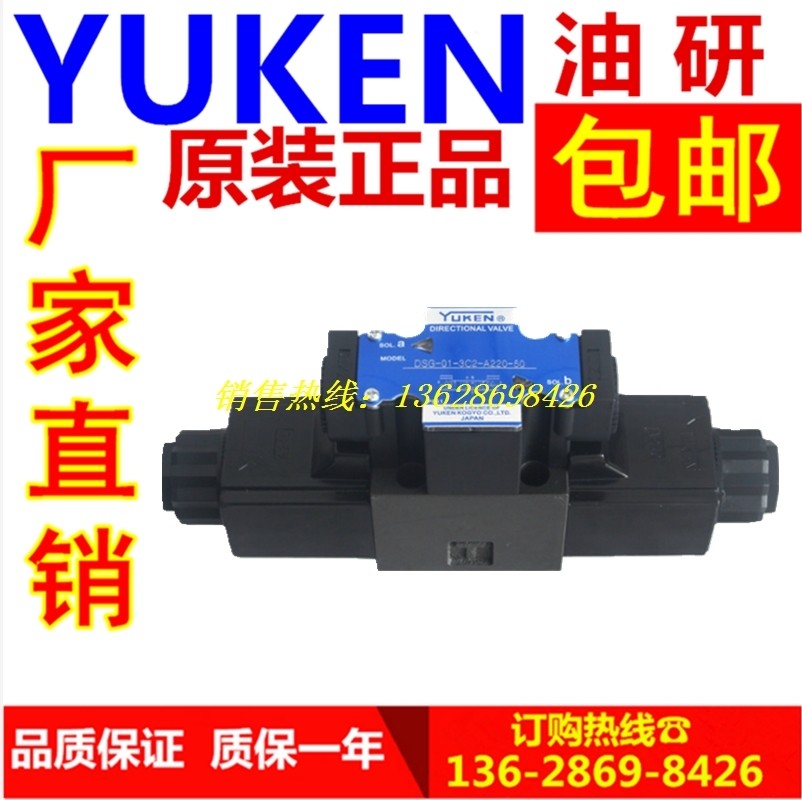 YUKEN DSG-01 03-3C2 3C4 2B2-D24 A110 A220-N1-50 Solenoid valve