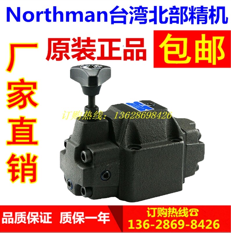 Taiwan Northman Northern Fine Machine PRCV-G06-1 PRCV-G06-1 2 3-20-N Reducing Valve