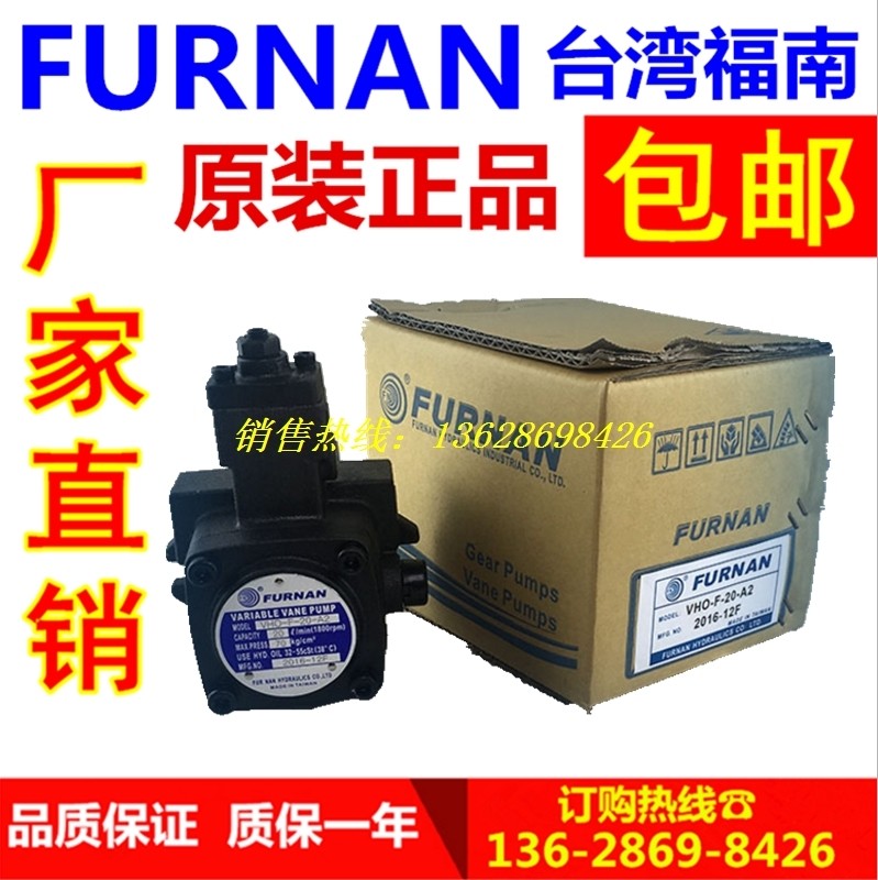 FURNAN Fornan Taiwan VHI VHO-F-45 40 30 30 15 15 12 08-A3 A2 A2 A1 pumps