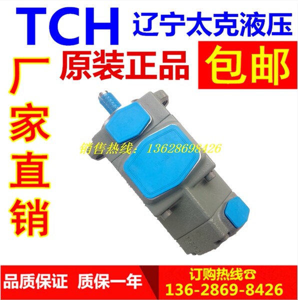 TCH 太克 PVF33-76/94/116-52/60/66/76/94/116-F-R