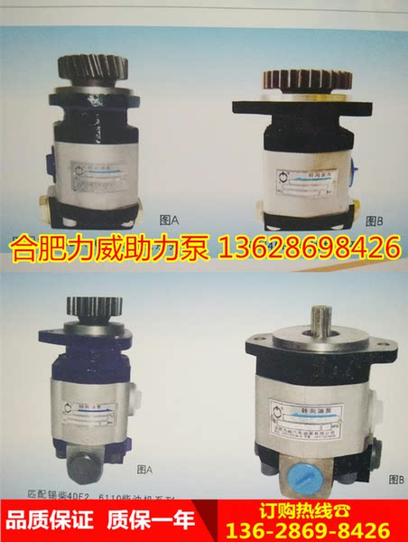 Хэфэй granville автомобиль насос 2QC16/13, 2QC16/17 мощность Насос продаётся напрямую с завода