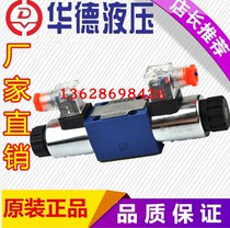 3WE6A61B OFCG24N9Z5L Beijing Ward hydraulic valve mechanical positioning valve electromagnetic hydraulic valve