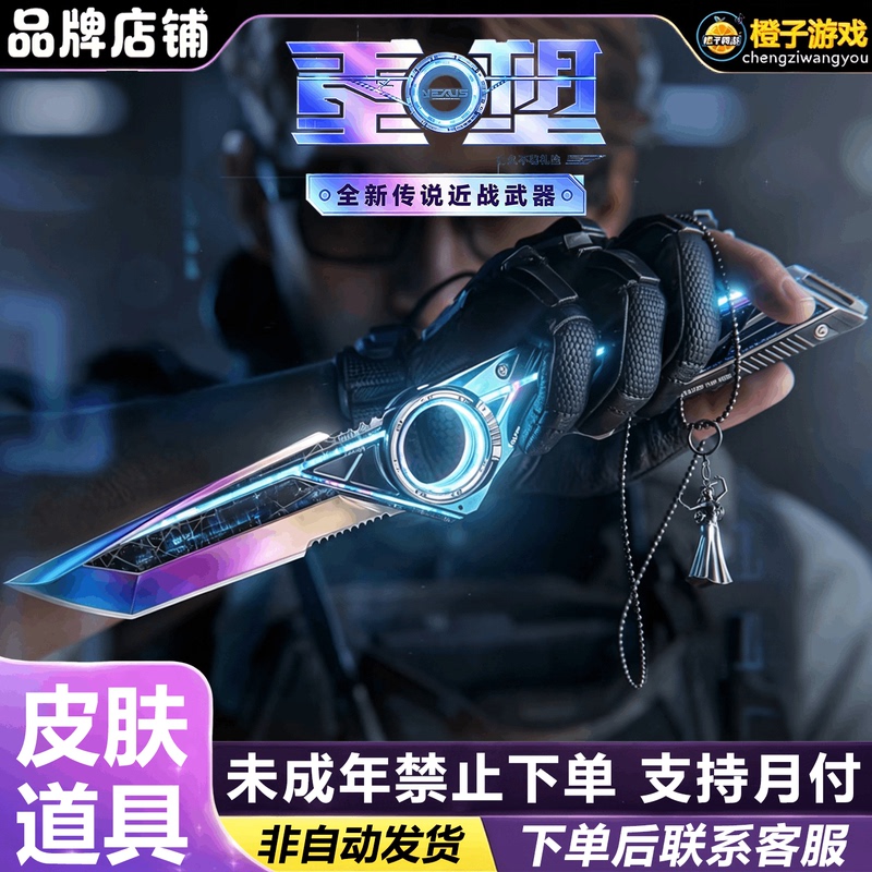 Delta Force Rebranding Bundle Items, Top-Up with Triangular Coins, Red Wolf Top-Up, Mai Xiaowen, Weilong Red Skin