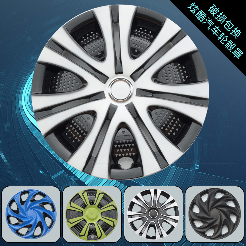 Buick new and old Excelle wheel cover hub cover tire cover iron ring wheel cover modified universal wheel cap accessories 14 inches