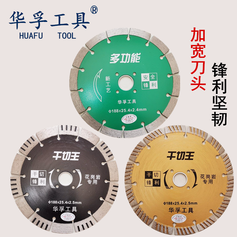 Hua Fu 180mm Multifunction Dry Cut King Tile Reinforcement Diamond Saw Blade Concrete Wall Groove Notching Water Tool