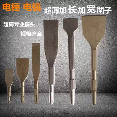 Electric pick, electric hammer, flat flat chisel, square handle, round handle, four-pit slotted drill bit, widened ultra-thin flat pick, chisel, shovel, wall gray tile