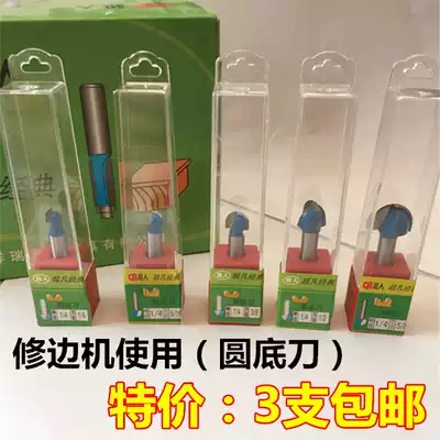 Layer boutique blue round bottom knife trimming machine cutter head U-shaped half round knife woodworking knife 1 4 handle aluminum plastic plate folding corner knife