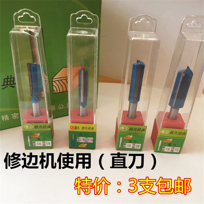 Boutique blue single-double-edged straight cutter woodworking milling cutter trimming machine bit slotting trimming bakelite gong milling cutter