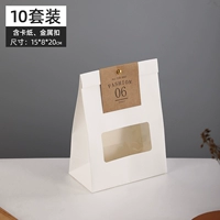 Простой белый бумажный пакет [с бумажной карточкой и гвоздью] 10 комплектов