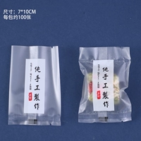 Снежинка хрустящая упаковочная сумка [чистая рука] около 100