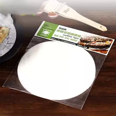 Baking round silicone oil-absorbing paper barbecue paper baking paper grill Paper 6-inch 8-inch cake mold anti-stick paper pad