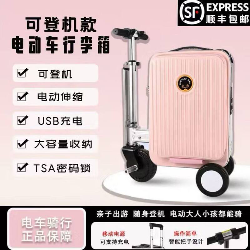 Electric Suitcase That Can Be Ridden and Ridden On, Travel Suitcase, Smart Luggage, Electric Trolley Case Electric Suitcase That Can Be Ridden and Ridden On, Travel Suitcase, Smart Luggage, Electric Trolley Case