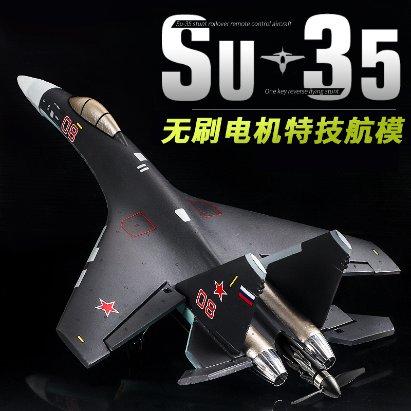Stunt Su35 Four-Channel Remote Control Aircraft Model for Adults, Brushless Competition-Specific Fixed-Wing Gliding Fighter Stunt Su35 Four-Channel Remote Control Aircraft Model for Adults, Brushless Competition-Specific Fixed-Wing Gliding Fighter